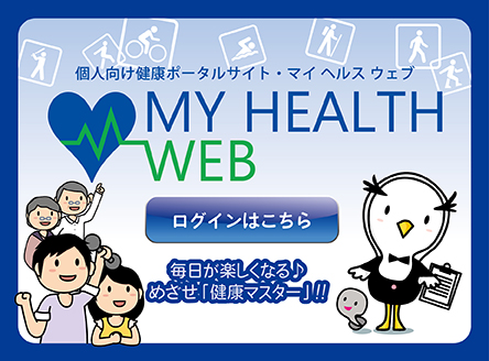 MY HEALTH WEB